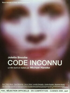 Постер фильма «Код неизвестен»