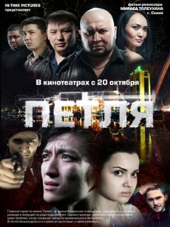 Постер фильма «Петля»