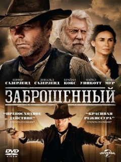 Постер фильма «Заброшенный»