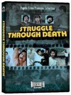 Смертельная битва