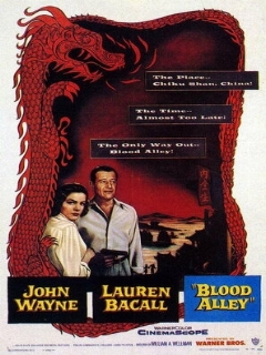 Кровавая аллея