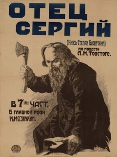 Постер фильма «Отец Сергий»