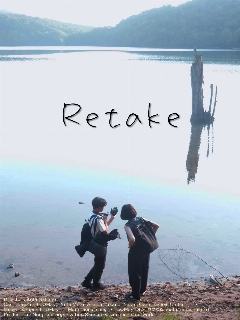 Постер: Пересъёмка