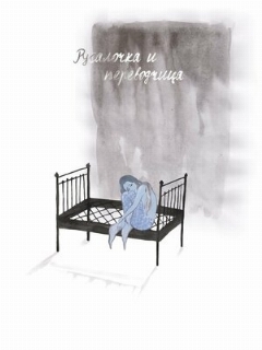 Постер: Русалочка и переводчица
