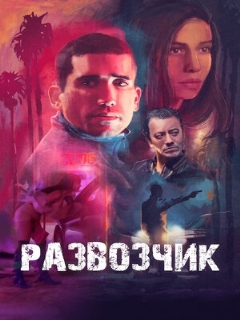 Hamburgo película online en español