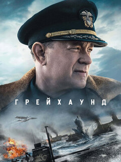 Грейхаунд