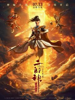 Как перевоспитать дракона