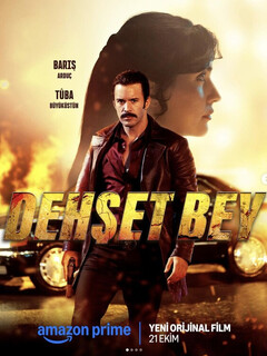 Господин ужас