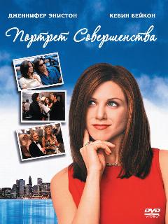 Постер: Портрет совершенства