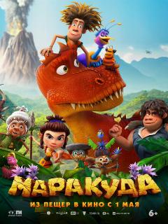 Постер: Маракуда