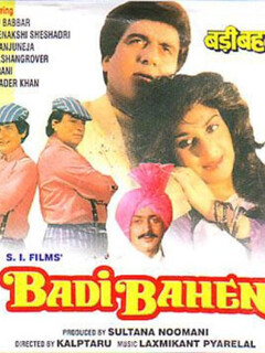 Постер: Badi Bahen