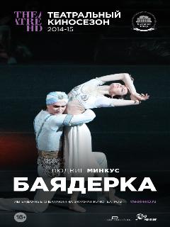 Постер: Баядерка