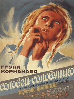 Постер: Соловей-соловушко
