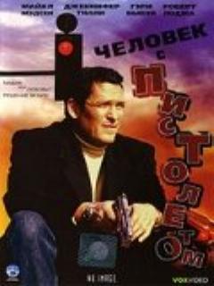 Постер: Человек с пистолетом
