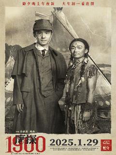 Постер: Детектив из Чайнатауна, 1900 год