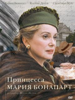 Постер: Принцесса Мария Бонапарт