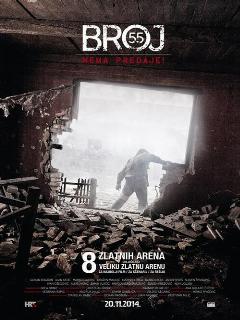 Постер: Номер 55