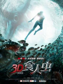 Постер: Жуки 3D