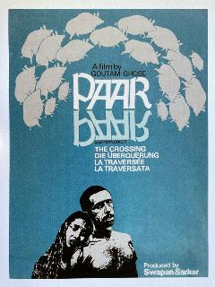Постер фильма «Переправа»