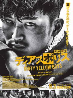 Постер: Dias Police: Dirty Yellow Boys