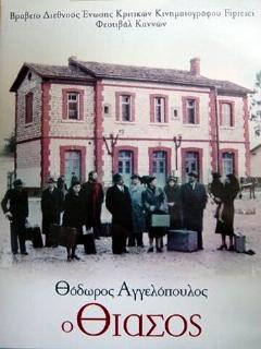 Постер: Комедианты