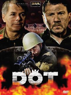 Постер: Дот