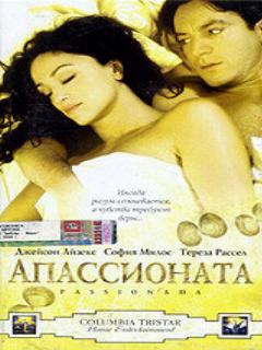 Постер: Апассионата